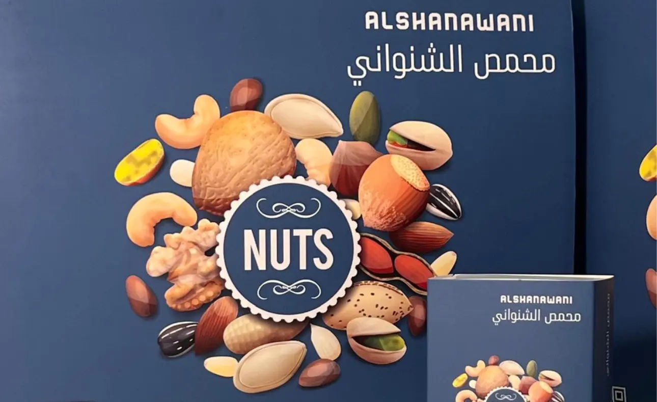 محمص الشنواني